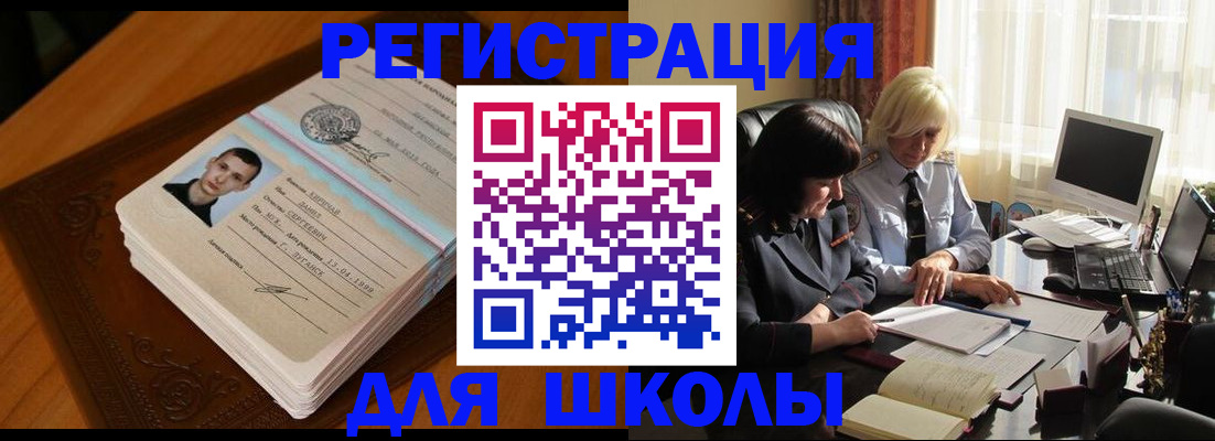 временная регистрация в Пензе