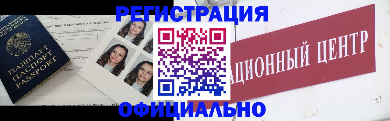 временная регистрация поиск в Пензе