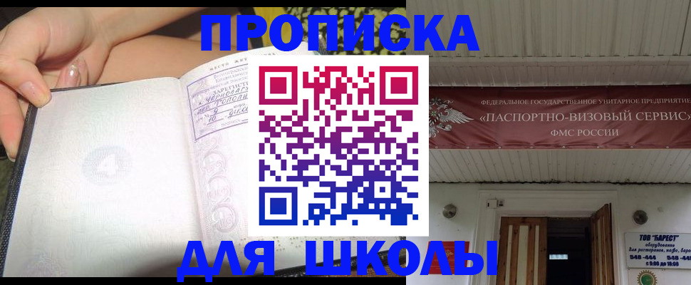 временная регистрация законно в Пензе