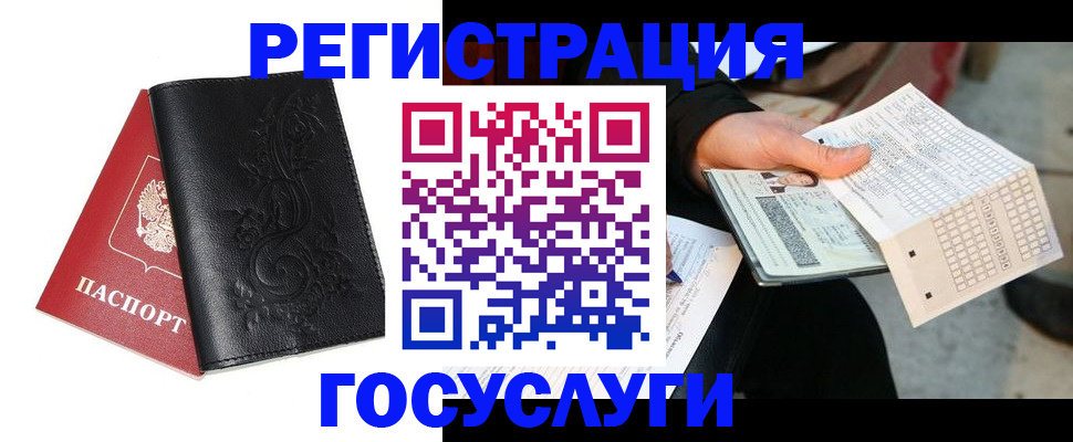 временная прописка в Пензе