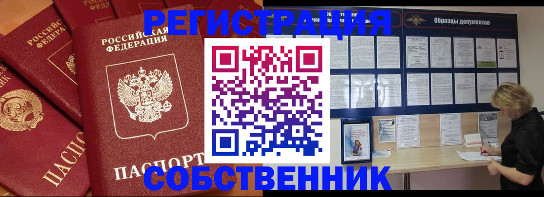 пропишу в квартире в Пензе