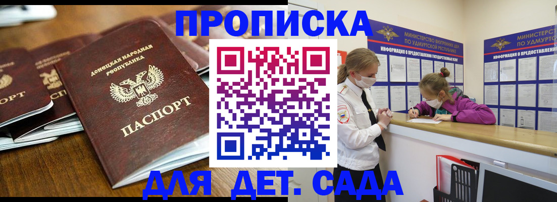 прописка иностранных граждан в Пензе