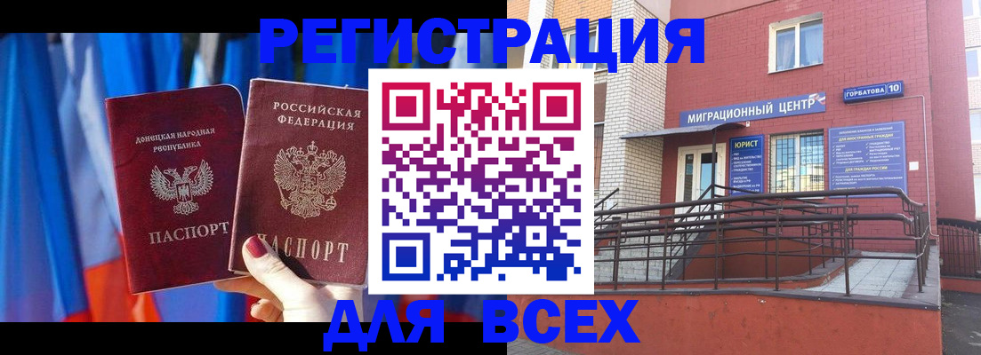 найти адрес прописки в Пензе