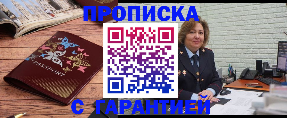 прописка иностранных граждан в Пензе