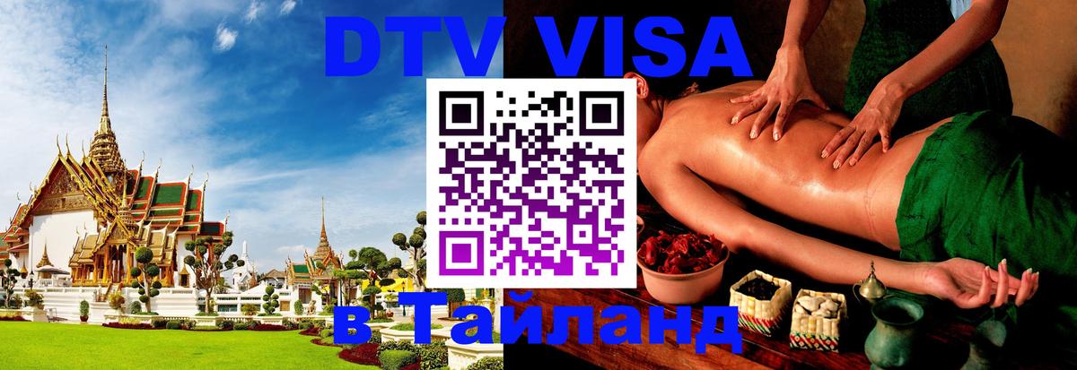 Сколько стоит DTV виза — актуальные цены, оформление даже без документов - 20.11.2025 